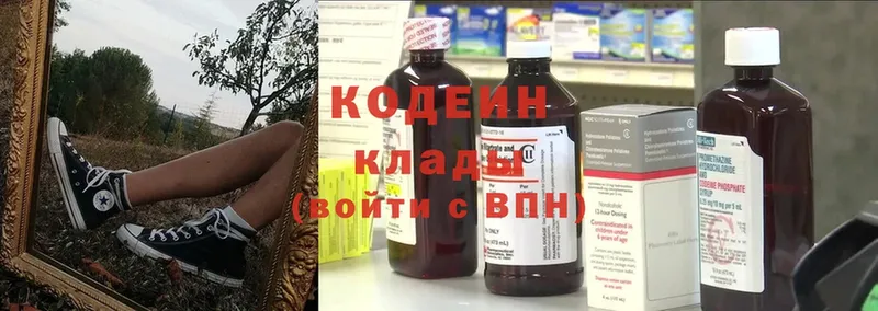 Кодеин Purple Drank  наркота  Миасс 