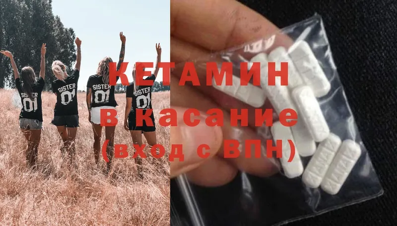 КЕТАМИН ketamine  Миасс 